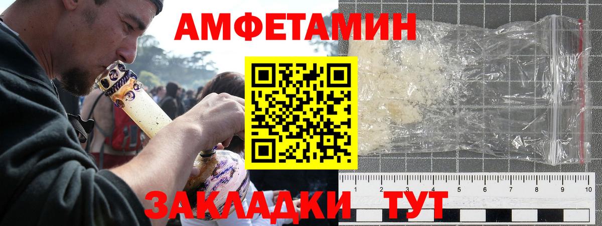 Амфетамин 97% Ставрополь