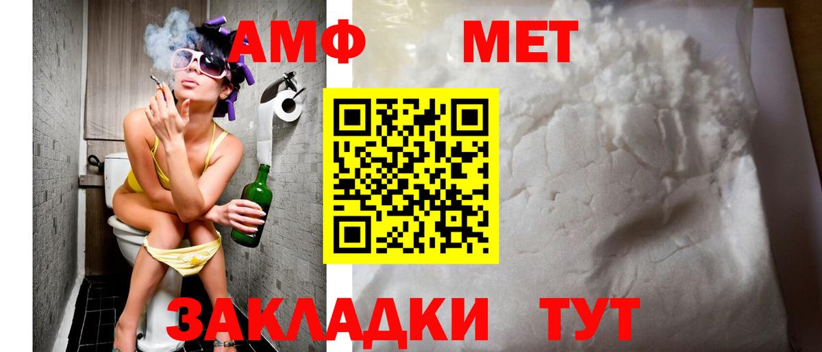 Amphetamine Premium  Амфетамин  Ставрополь  Вход с VPN 