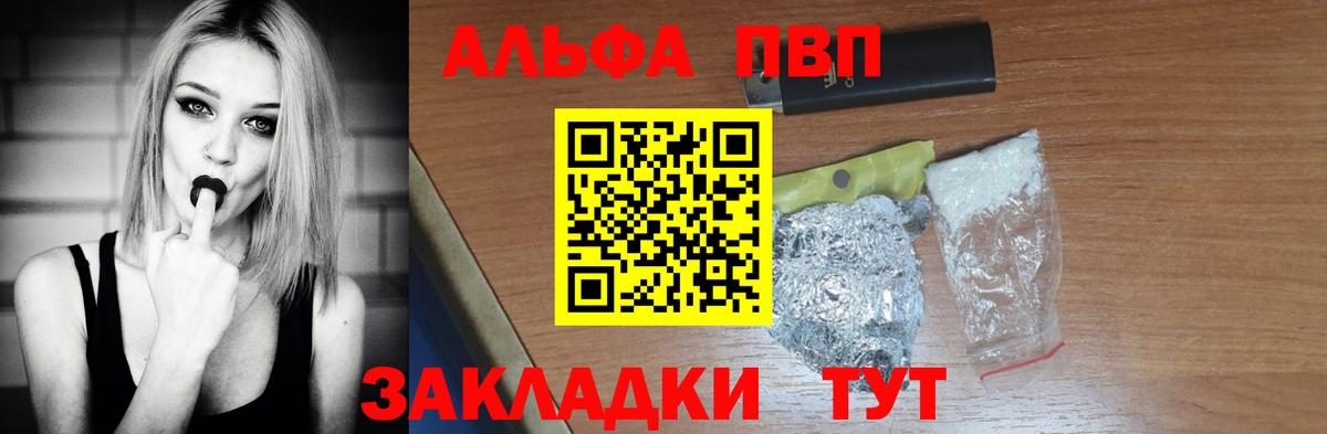 А ПВП кристаллы Ставрополь