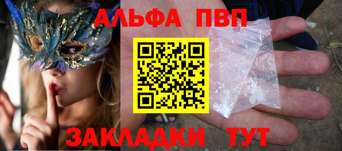 A PVP  Alfa_PVP СК КРИС  Вход с VPN  Ставрополь  A PVP крисы CK  A-PVP VHQ 