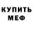 Амфетамин VHQ Bibi Kurman