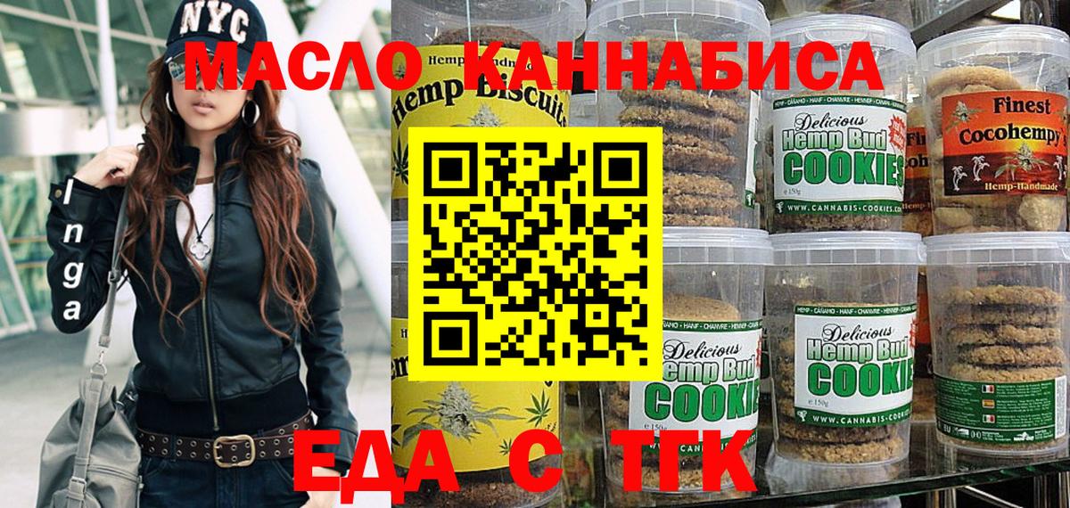 Ставрополь  Canna-Cookies конопля  Вход с VPN 