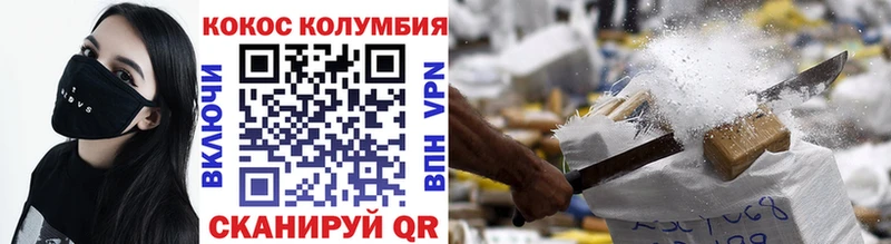 COCAIN Боливия Ставрополь