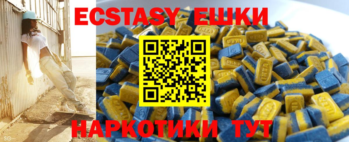 Ecstasy MDMA Ставрополь