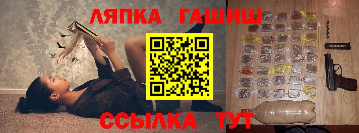 Ставрополь  ГАШ  Вход с VPN  ГАШИШ Cannabis 