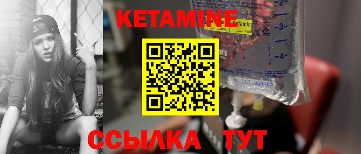 Кетамин ketamine Ставрополь