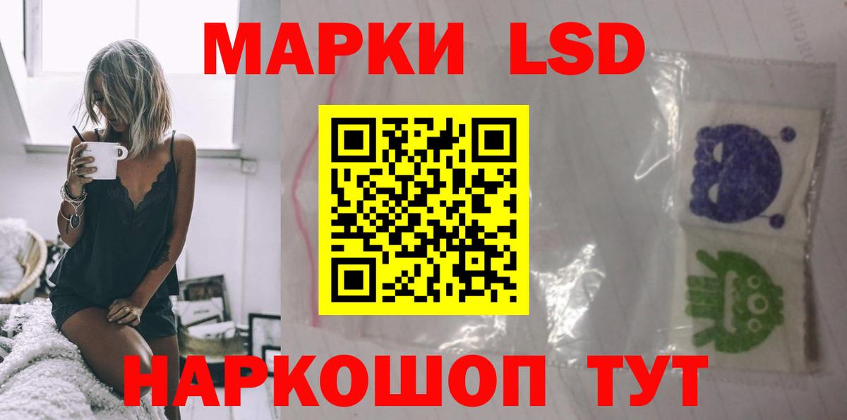 Ставрополь  LSD-25 экстази кислота  LSD-25 экстази ecstasy  Вход с VPN 