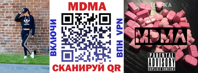 мориарти Telegram  что такое наркотик  Ставрополь  MDMA VHQ 