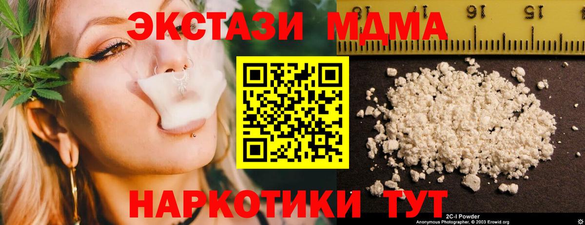 MDMA VHQ Ставрополь