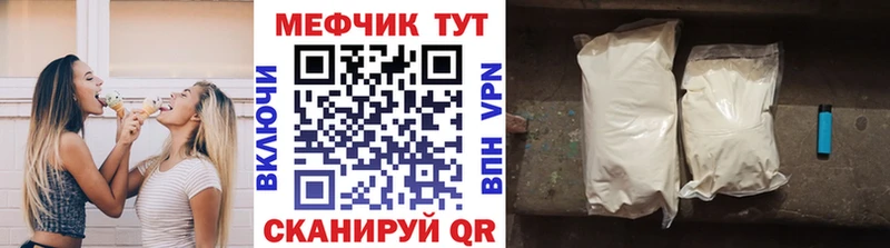 Мефедрон mephedrone Ставрополь
