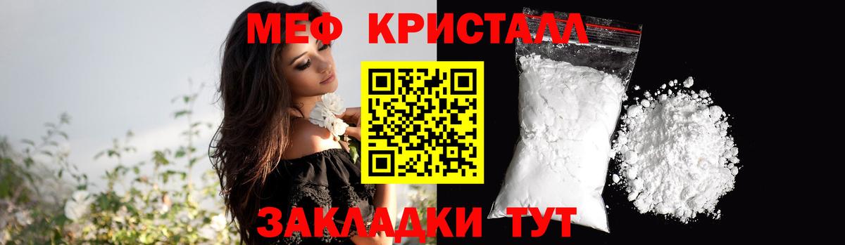 МЕФ мука Ставрополь