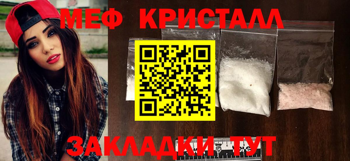 Меф  Вход с VPN  МЕФ 4 MMC  Ставрополь  МЕФ mephedrone 