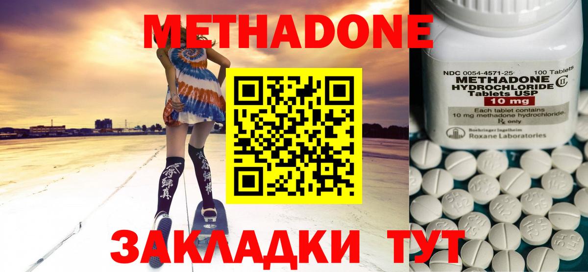 МЕТАДОН мёд  Вход с VPN  OMG вход  Ставрополь 