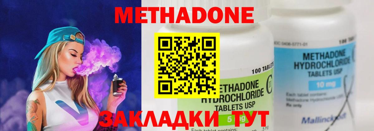 Метадон белоснежный Ставрополь