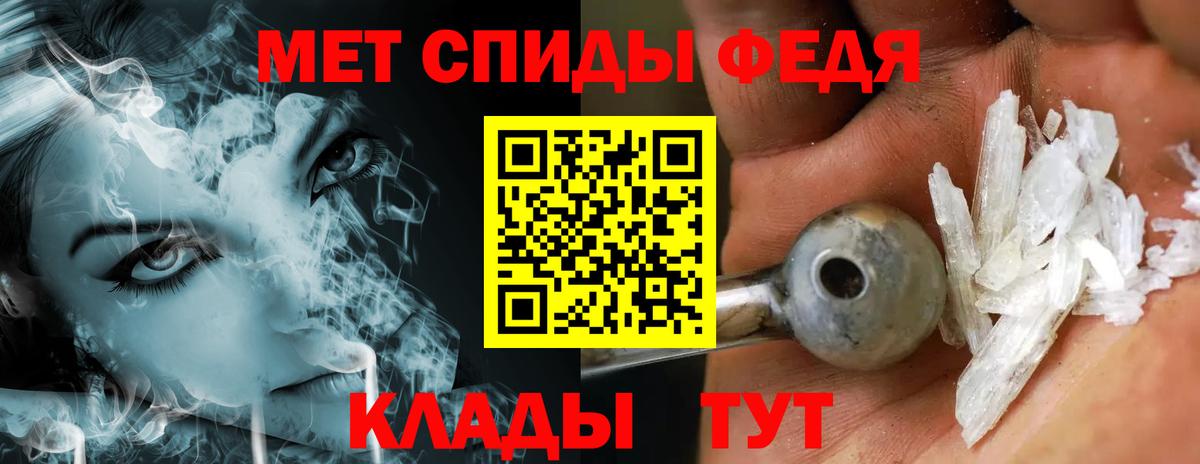 Первитин Methamphetamine  Вход с VPN  Ставрополь 