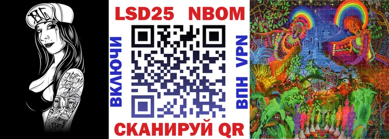 Марки N-bome 1,5мг Ставрополь