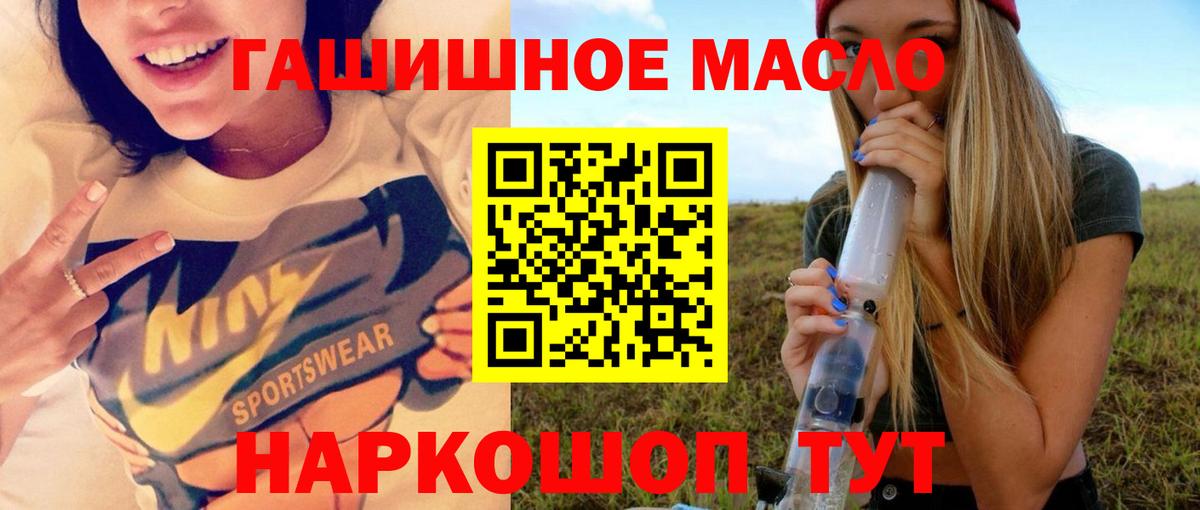 Дистиллят ТГК THC oil  Вход с VPN  где можно купить   ТГК Wax  Ставрополь 